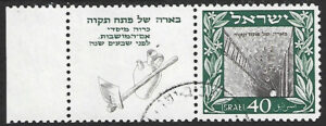 17a 1949 Petah Tikva left tab (1) - 40 pr
