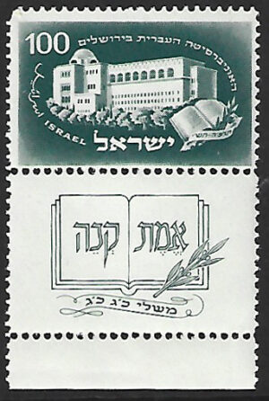 31 1950 Hebrew University (1) – 100 pr