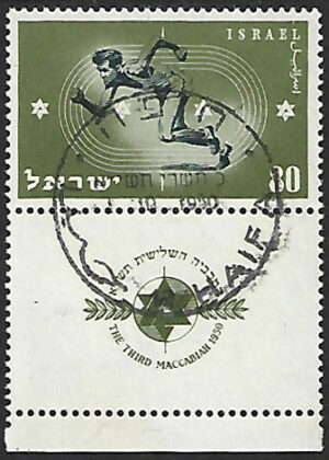 40 1950 3rd Maccabiah (1) - 80 pr