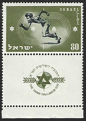 40 1950 3rd Maccabiah (1) – 80 pr