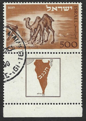 47 1950 3rd Negev Camel (1) - 500 pr