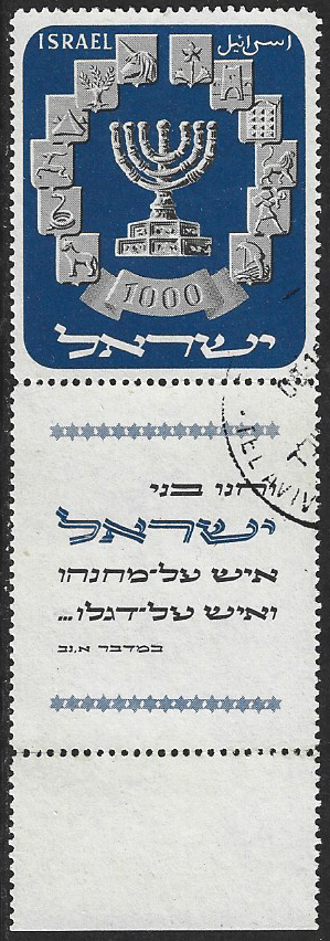 59 1952 Menorah (1) - 1000 pr
