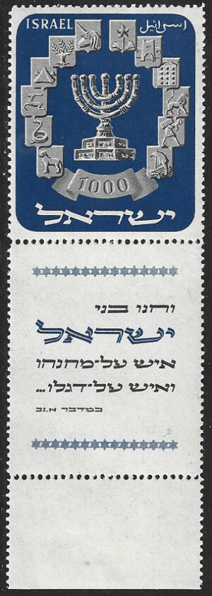 59 1951 Menorah (1) – 1000 pr