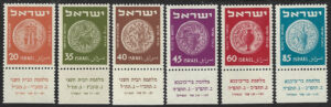 60-65 1952 4th Coins (6) – 20, 35, 40, 45, 60, 85 pr