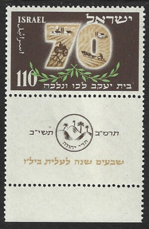 78 1952 Bilu (1) – 110 pr
