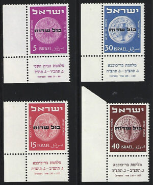 O1-O4 1950 Official Stamps (4) – 5, 15, 30, 40 pr